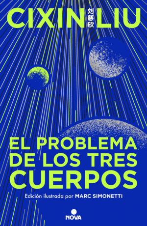 EL PROBLEMA DE LOS TRES CUERPOS (TRILOGA DE LOS TRES CUERPOS [EDICIN ILUSTRADA